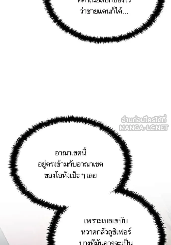Return to Player Chap 191 - Next Chap 192