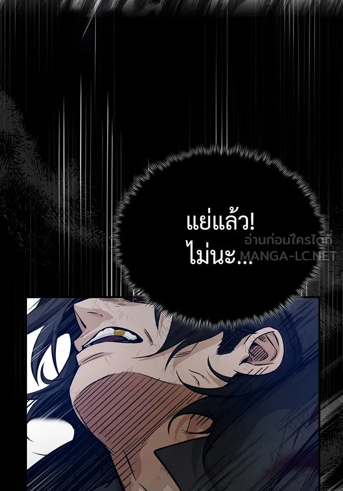 The Dark Magician Transmigrates After 66666 Years – จอมเวทเกิดใหม่ในรอบ 66666 ปี Chap 84 - Next Chap 85