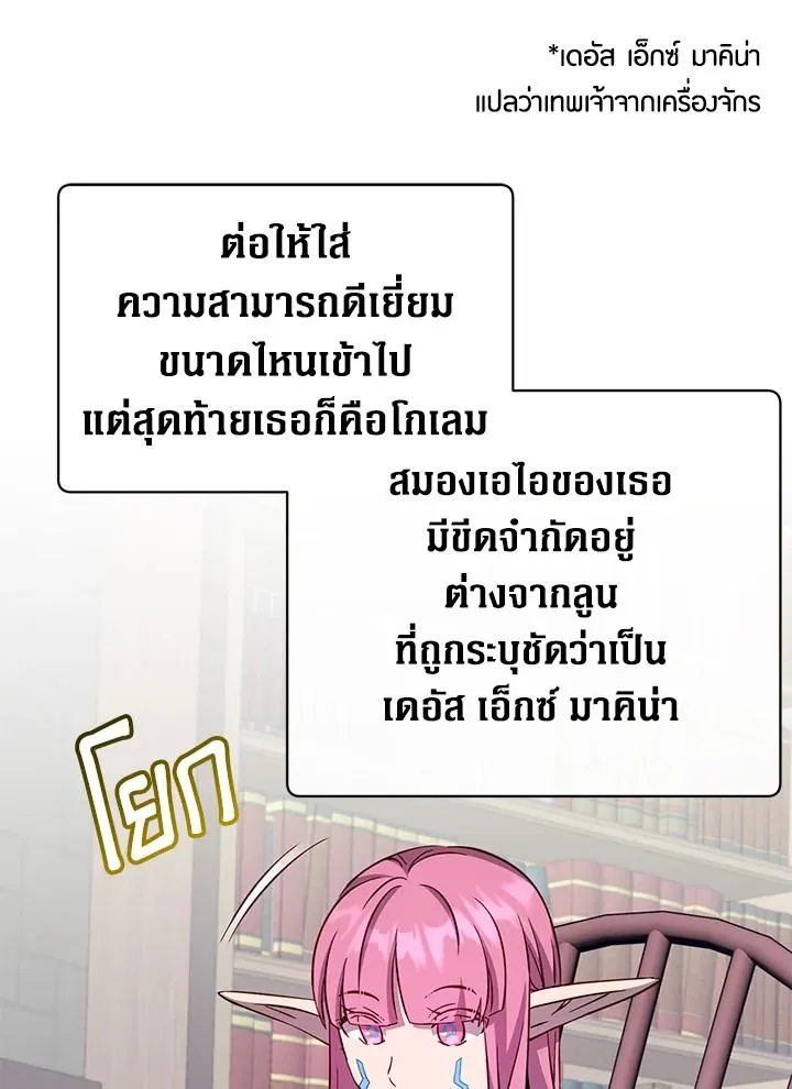 The Max Level Hero has Returned! Chap 178 - Next Chap 179