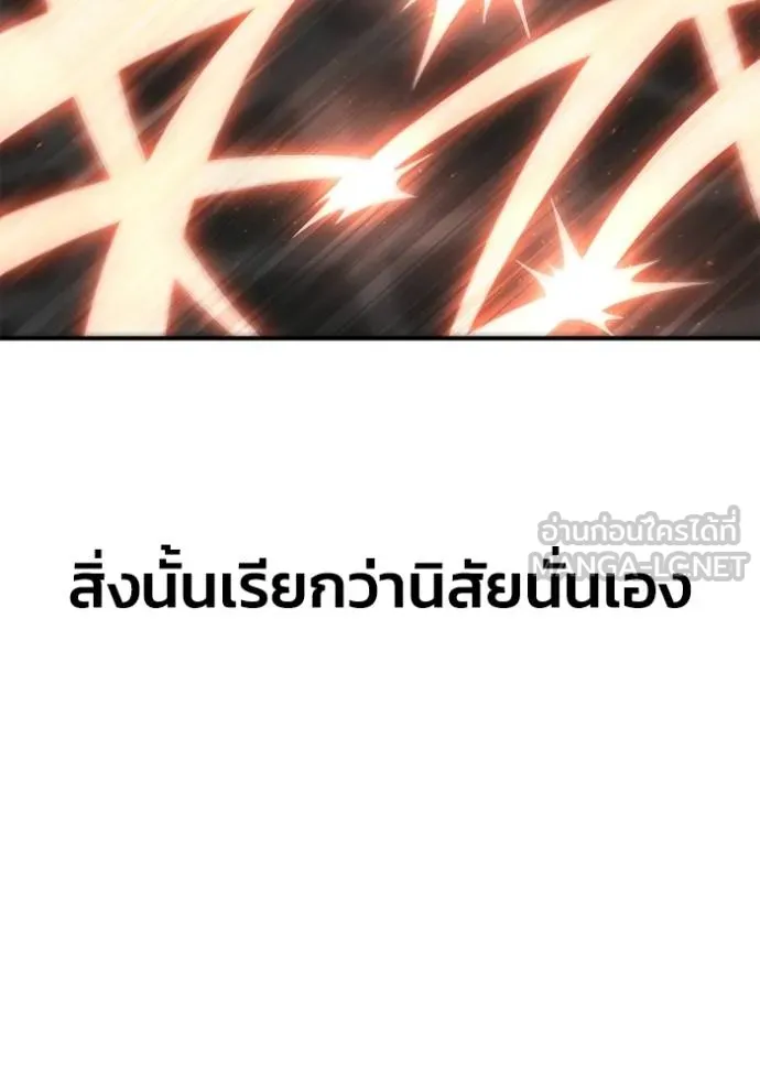 Superhuman Battlefield Chap 150 - Next Chap 151