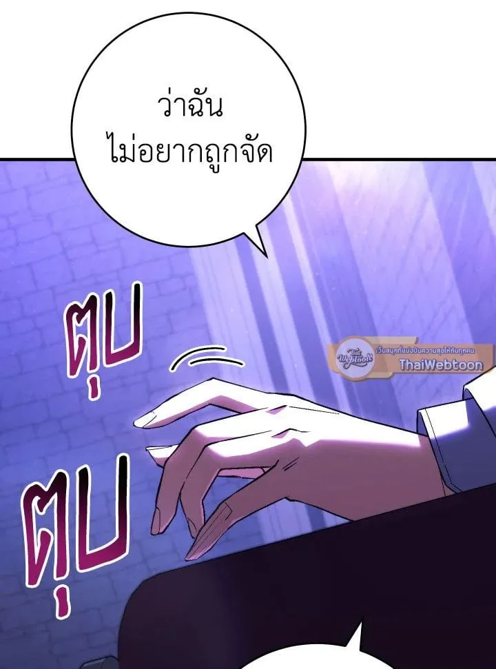 The Hero Returns Chap 92 - Next Chap 93