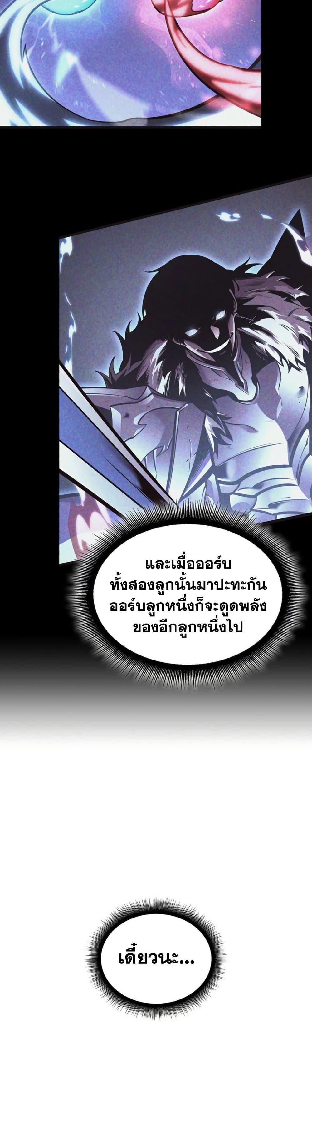 Return of the SSS-Class Ranker Chap 195 - Next Chap 196