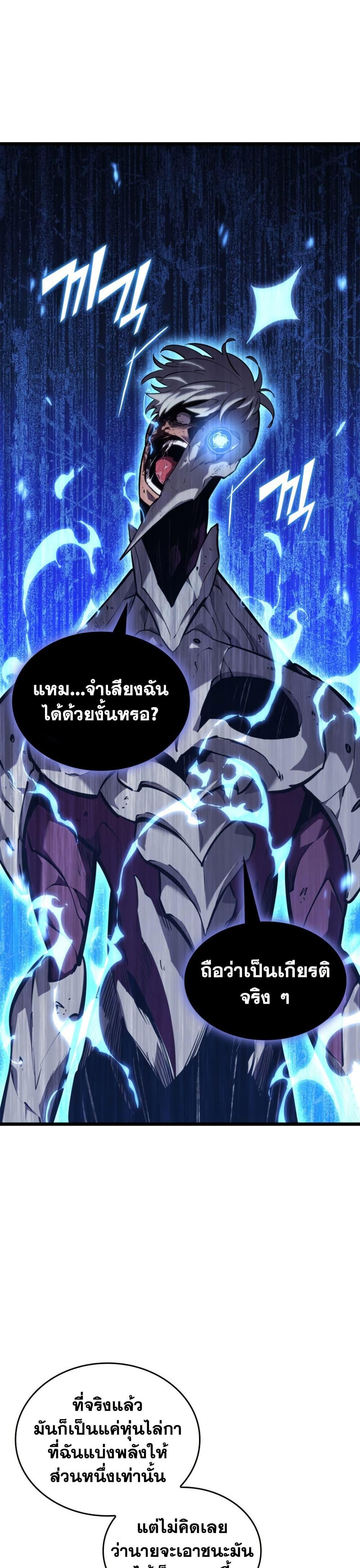 Return of the SSS-Class Ranker Chap 161 - Next Chap 162