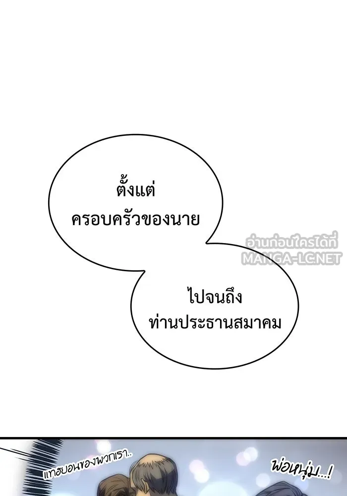 Regressing With the King’s Power – เกิดใหม่พร้อมพลังแห่งราชัน Chap 33 - Next Chap 34
