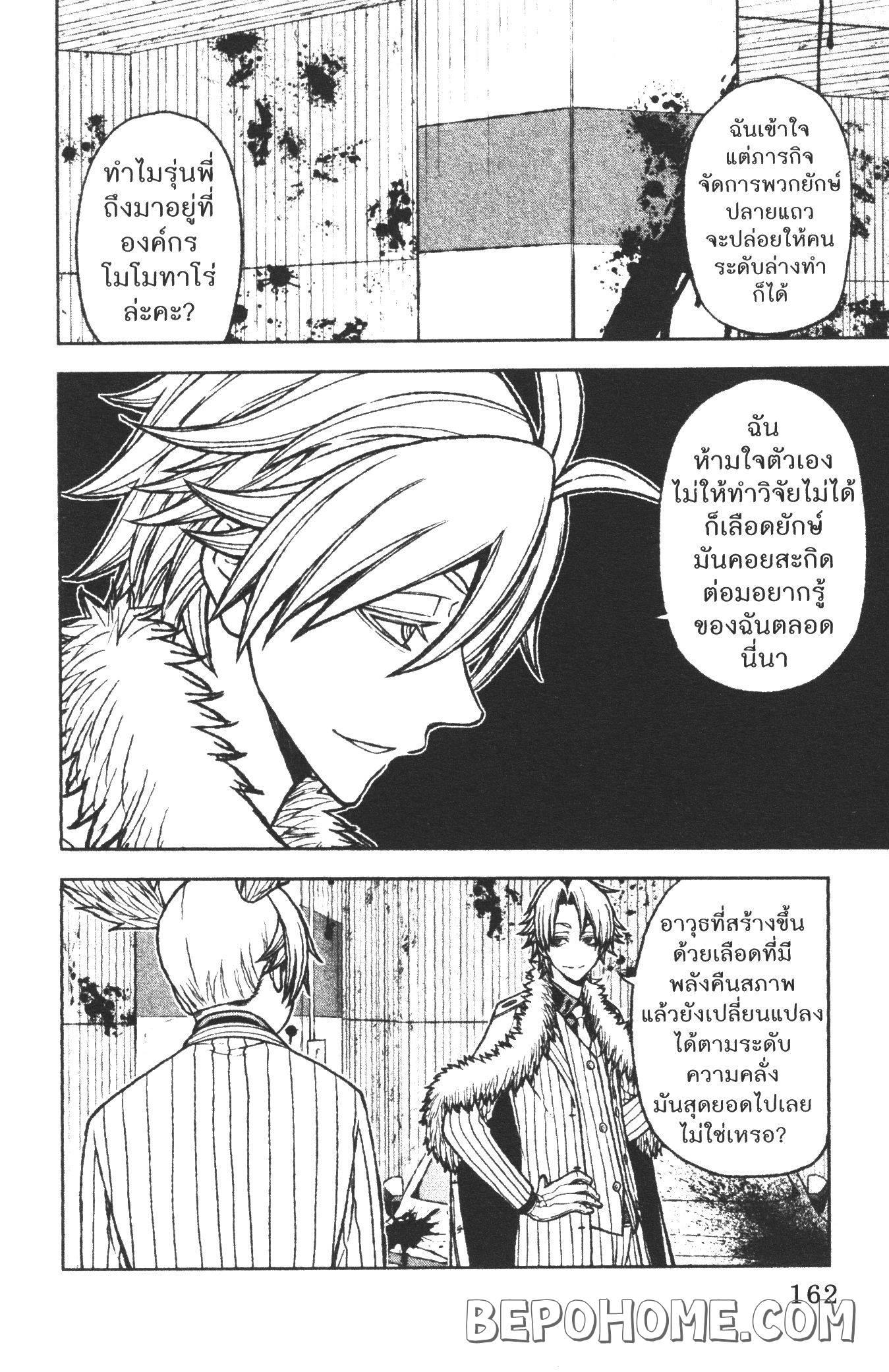 Tougen Anki Chap 14 - Next Chap 15