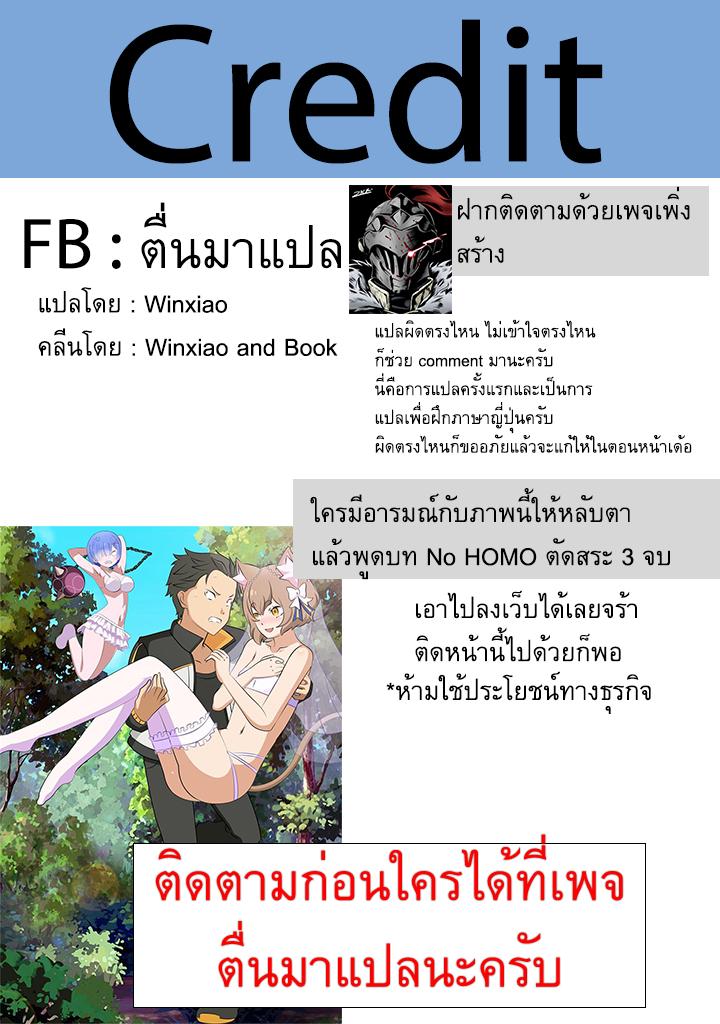 Jimi na Kensei wa Sore Demo Saikyou desu Chap 8 - Next Chap 9