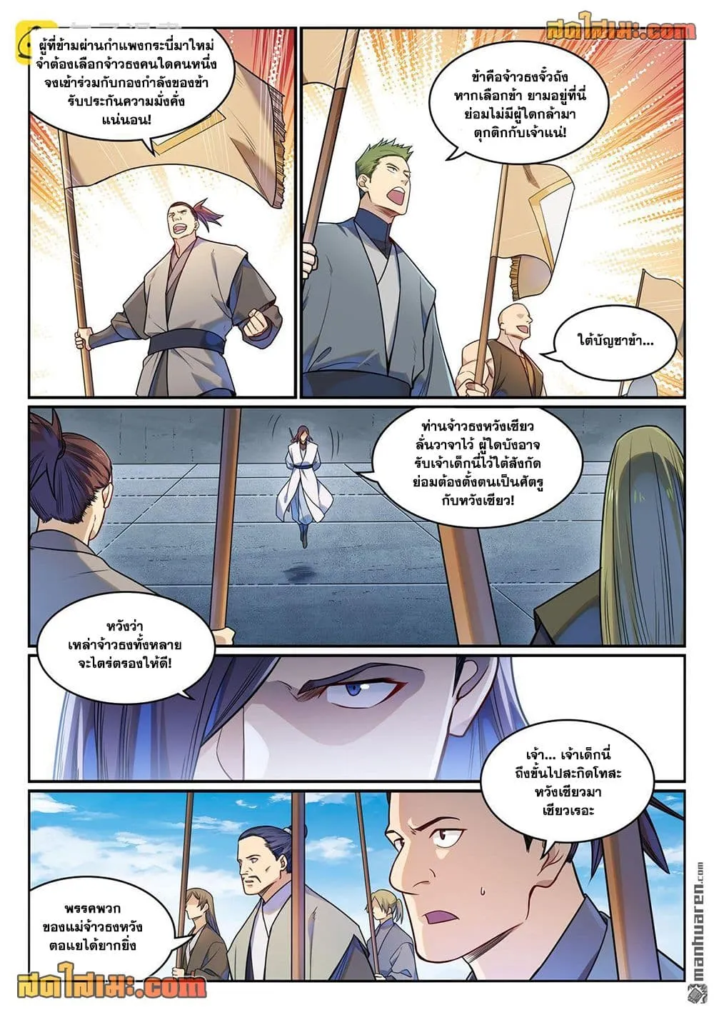 Bailian Chengshen Chap 1162 - Next Chap 1163