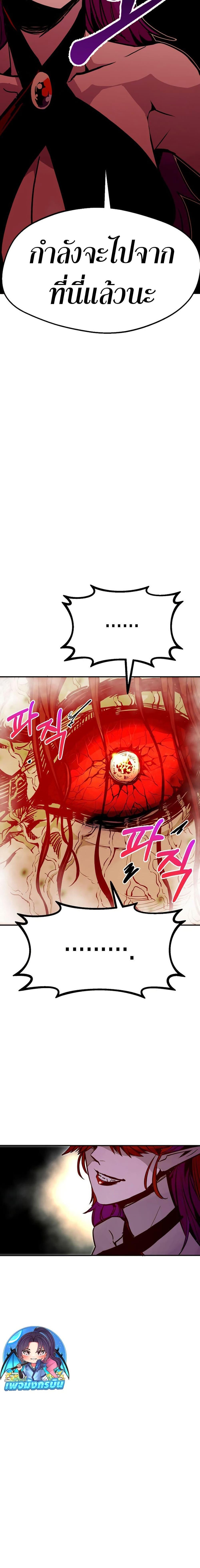 Worthless Regression  Chap 75 - Next Chap 76