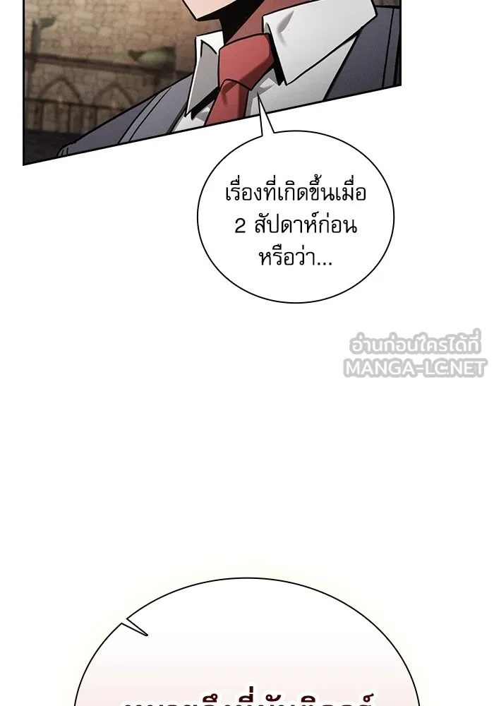 Academy’s Genius Swordmaster – นักดาบอัจฉริยะจากอะคาเดมี Chap 95 - Next Chap 96