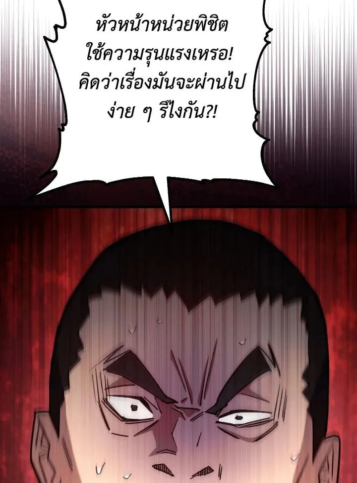 The Hero Returns Chap 72 - Next Chap 73