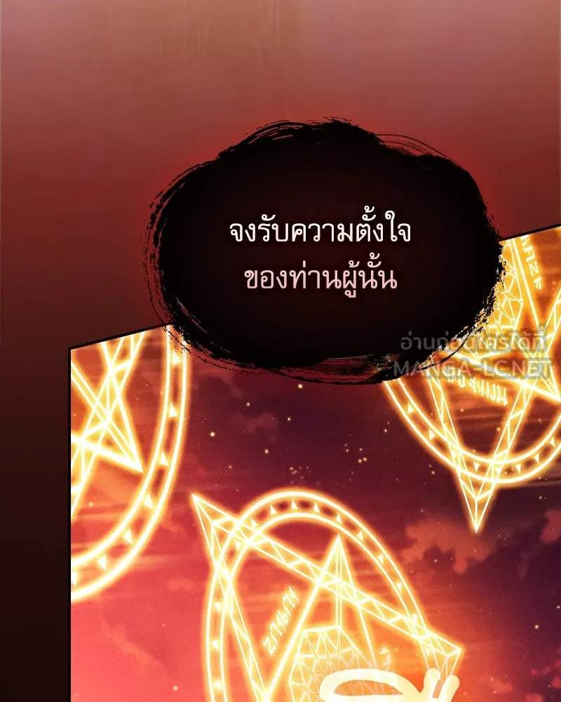 Academy’s Genius Swordmaster – นักดาบอัจฉริยะจากอะคาเดมี Chap 87 - Next Chap 88