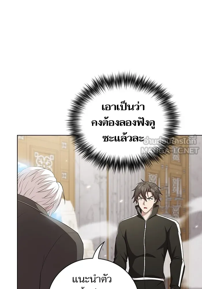The Tutorial Tower of the Advanced Player – ผู้เล่นขั้นเทพแห่งหอคอยฝึกสอน Chap 162 - Next Chap 163