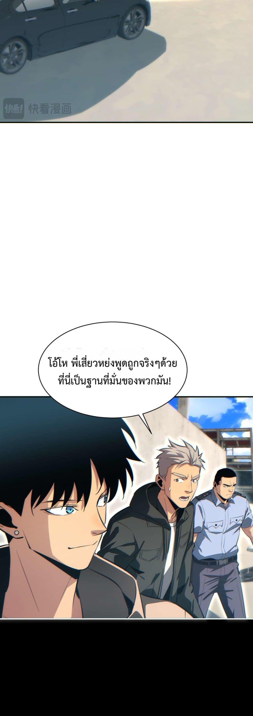 Rebirth in the end times: I reached the top by opening boxes Chap 34 - Next Chap 35