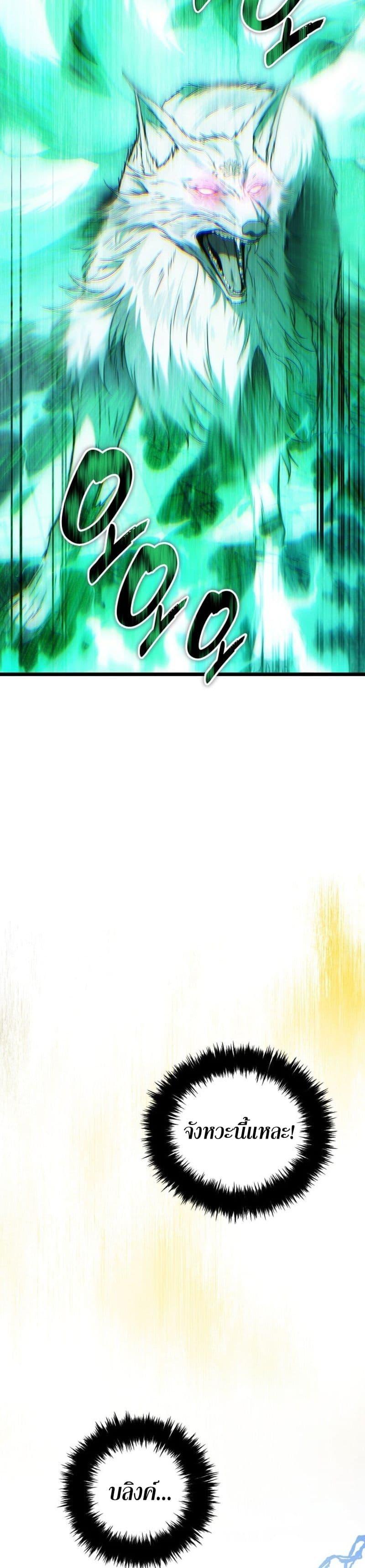 Ranker Who Lives A Second Time Chap 220 - Next Chap 221