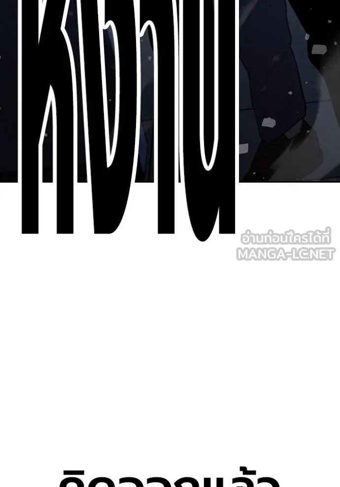 The Great War Chap 29 - Next Chap 30