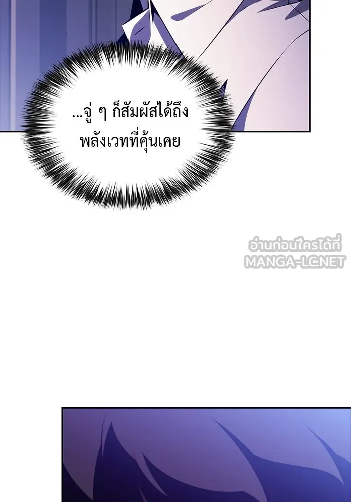 The Regressed Son of a Duke is an Assassin – ลูกชายคนเล็กของดยุกคือมือสังหาร Chap 50 - Next Chap 51