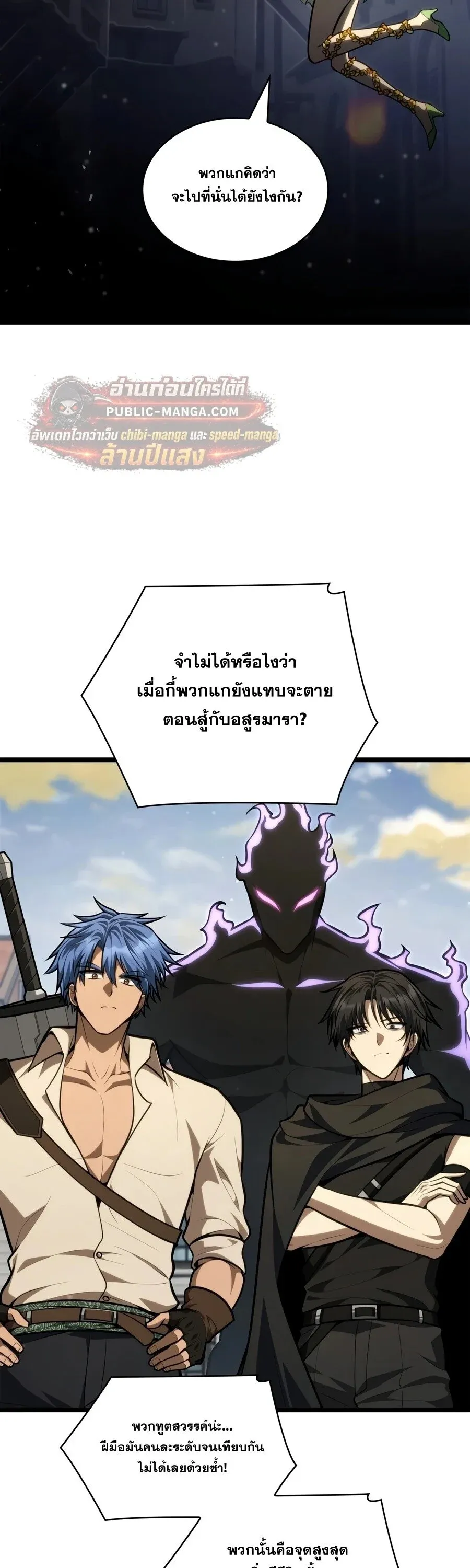 Infinite Mage Chap 174 - Next Chap 175