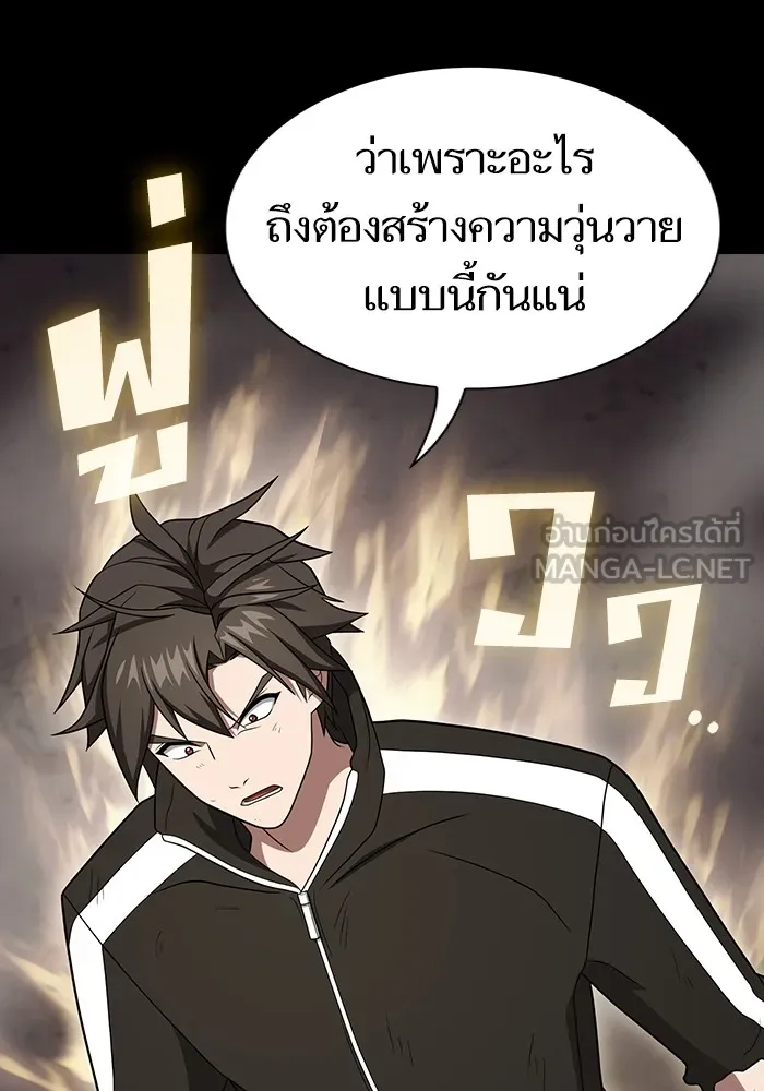 The Tutorial Tower of the Advanced Player – ผู้เล่นขั้นเทพแห่งหอคอยฝึกสอน Chap 216 - Next Chap 217