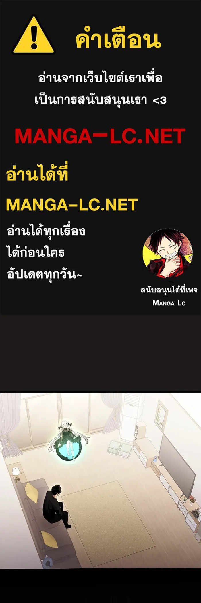 I Obtained a Mythic Item – พลิกชะตาคว้าไอเทมระดับเทพ Chap 85 - Next Chap 86