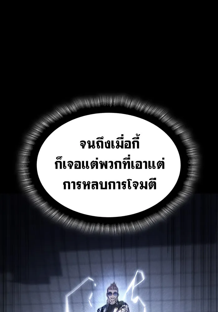 Regressing With the King’s Power – เกิดใหม่พร้อมพลังแห่งราชัน Chap 16 - Next Chap 17