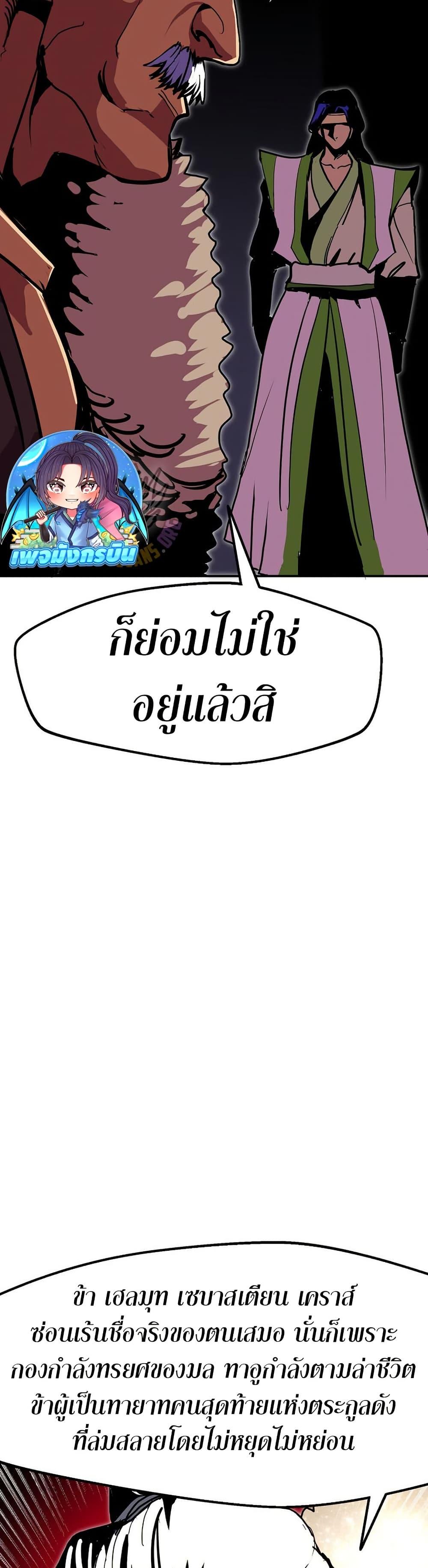 Worthless Regression Chap 90 - Next Chap 91