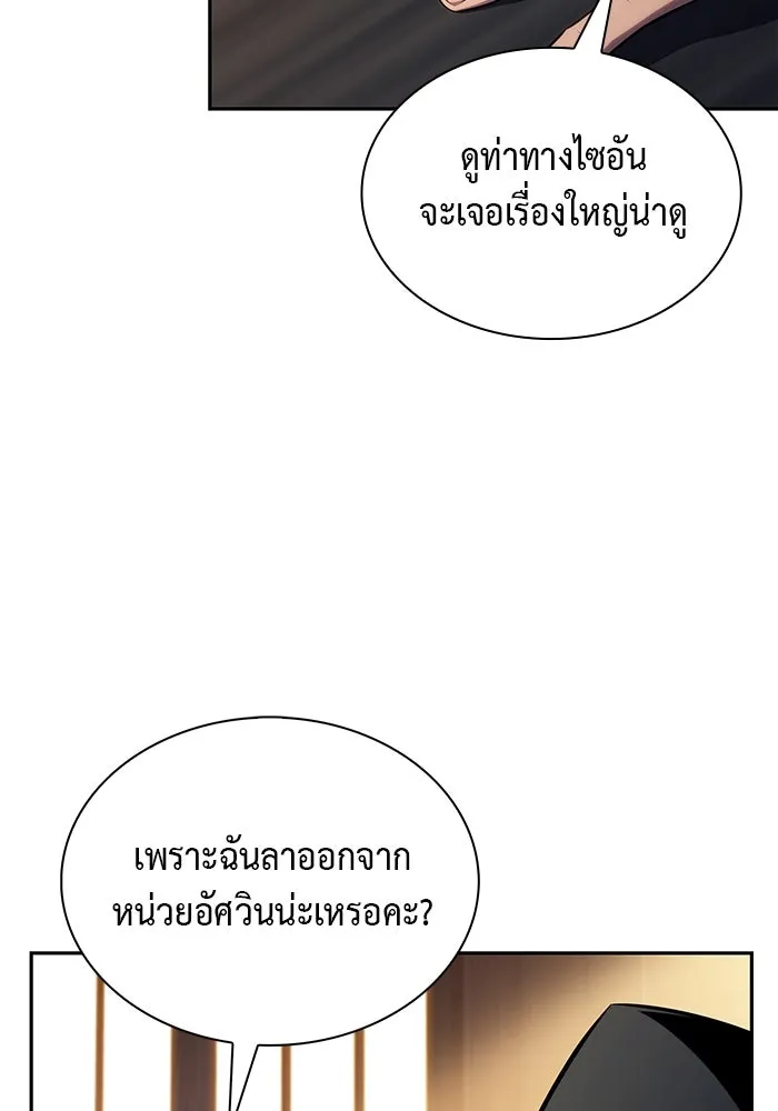 The Regressed Son of a Duke is an Assassin – ลูกชายคนเล็กของดยุกคือมือสังหาร Chap 64 - Next Chap 65