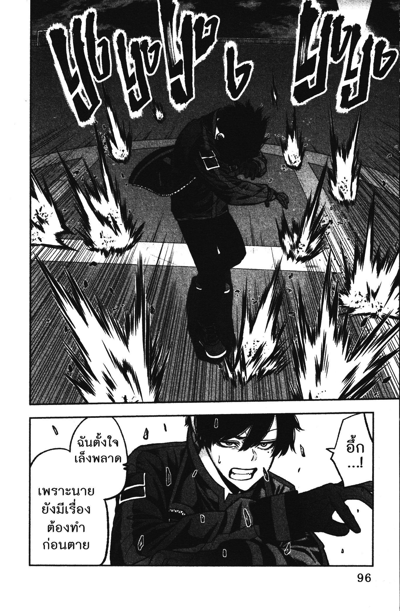 Tougen Anki Chap 65 - Next Chap 66