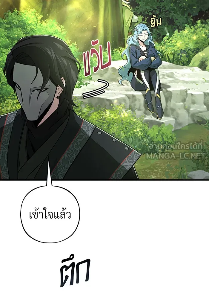 The Dark Magician Transmigrates After 66666 Years – จอมเวทเกิดใหม่ในรอบ 66666 ปี Chap 101 - Next Chap 102