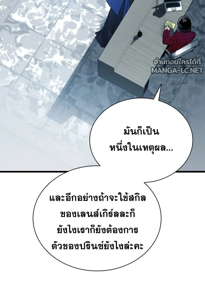 Villain To Kill Chap 229 - Next Chap 230