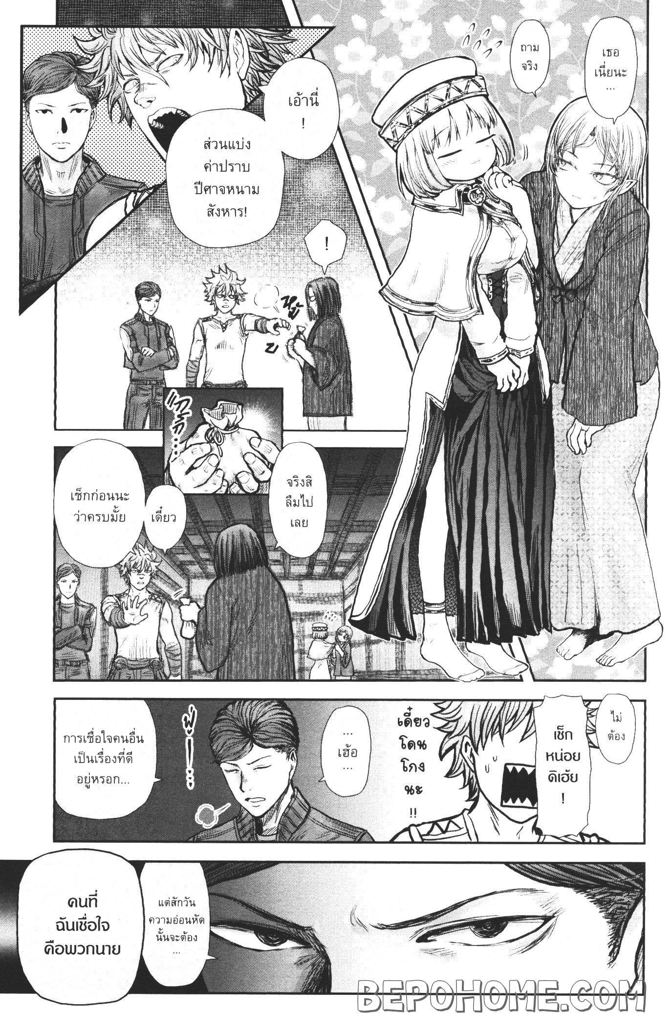 Isekai Ojisan Chap 26 - Next Chap 27