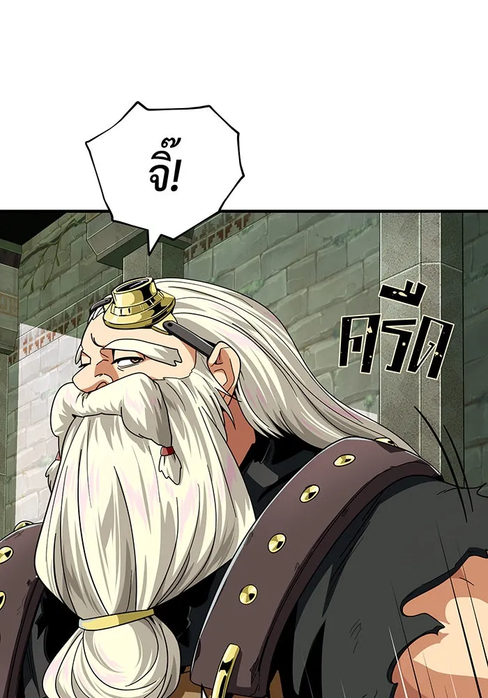 The Dark Magician Transmigrates After 66666 Years – จอมเวทเกิดใหม่ในรอบ 66666 ปี Chap 119 - Next Chap 120