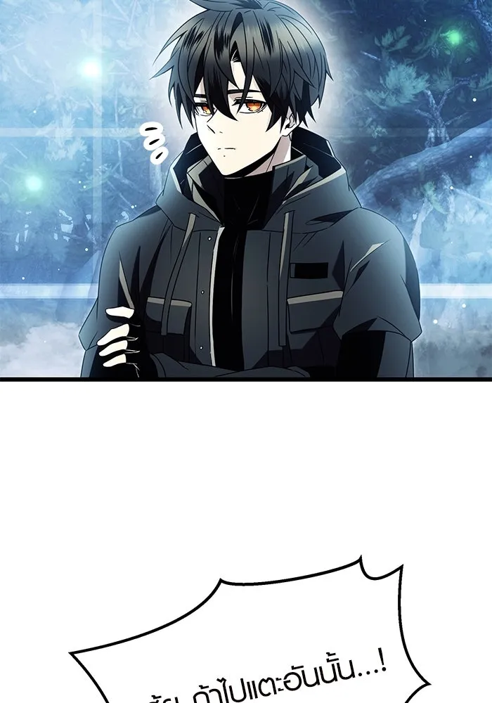 I Obtained a Mythic Item – พลิกชะตาคว้าไอเทมระดับเทพ Chap 68 - Next Chap 69
