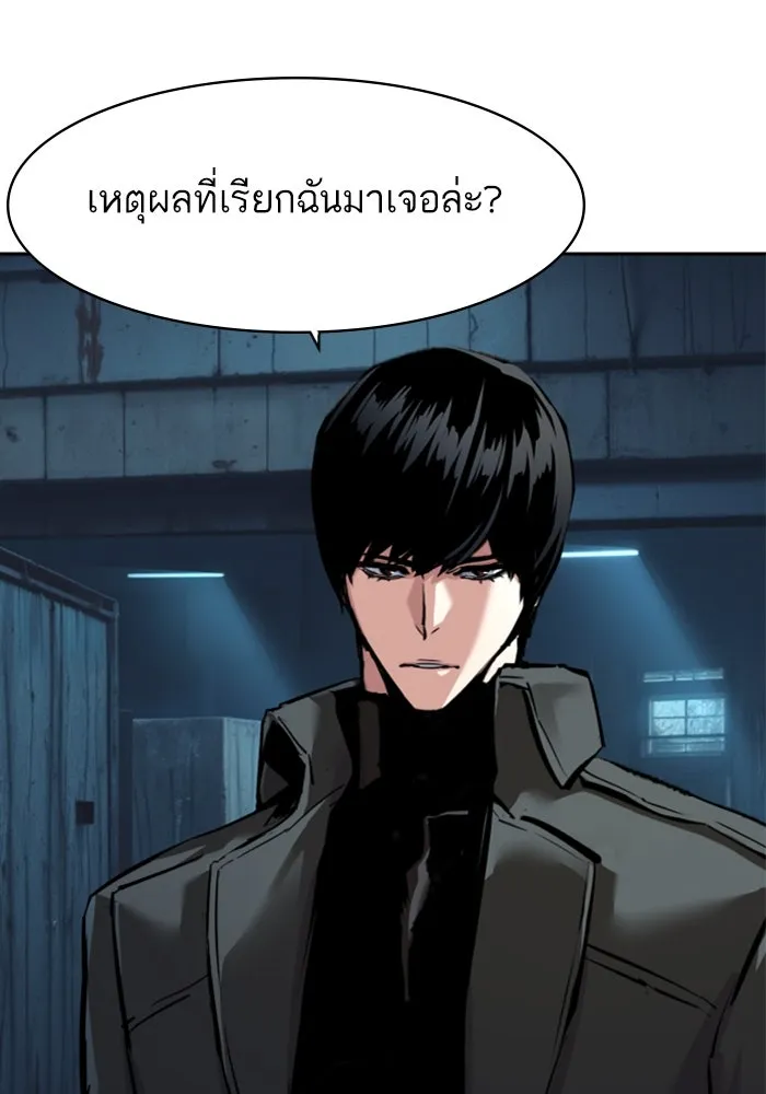 Mercenary Enrollment Chap 244 - Next Chap 245