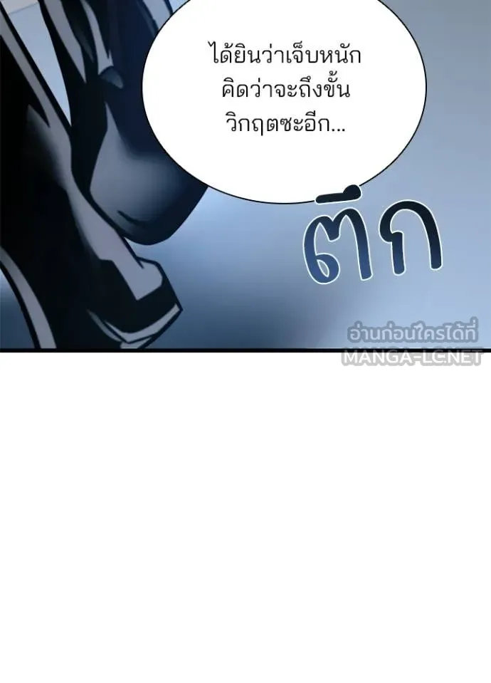 Villain To Kill Chap 227 - Next Chap 228