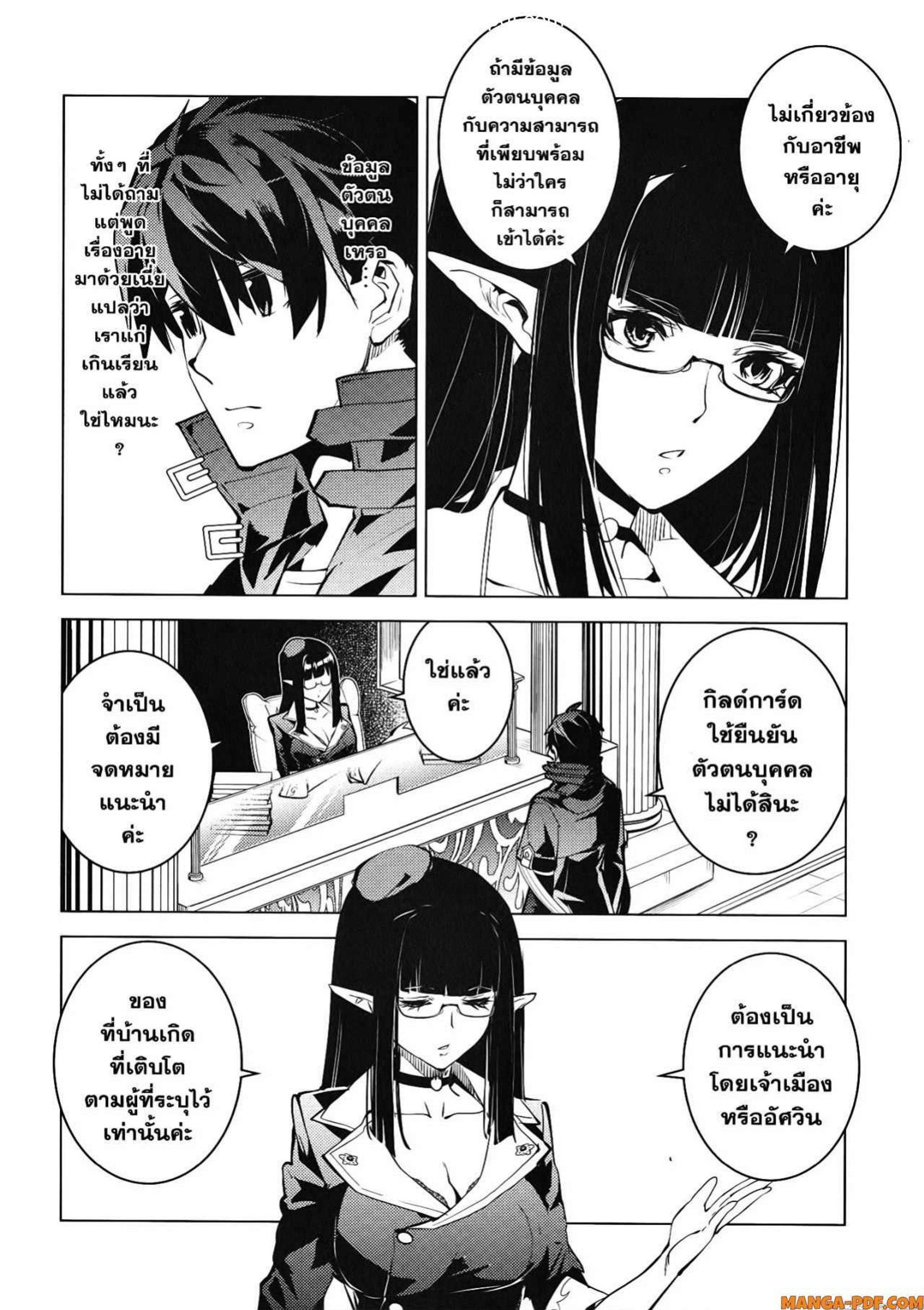 Tensei Kenja no Isekai Life Chap 54.2 - Next Chap 55.2