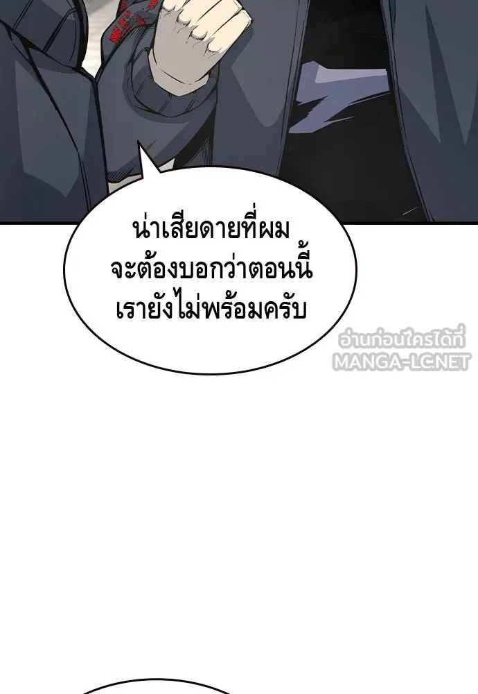 King Game Chap 102 - Next Chap 103