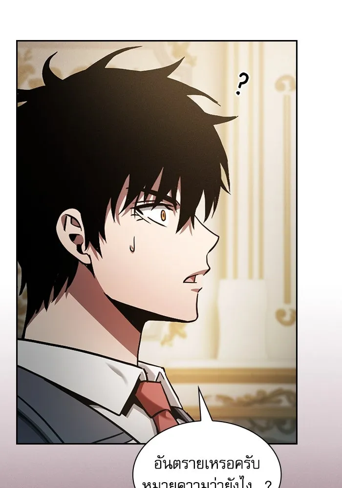 Academy’s Genius Swordmaster – นักดาบอัจฉริยะจากอะคาเดมี Chap 71 - Next Chap 72