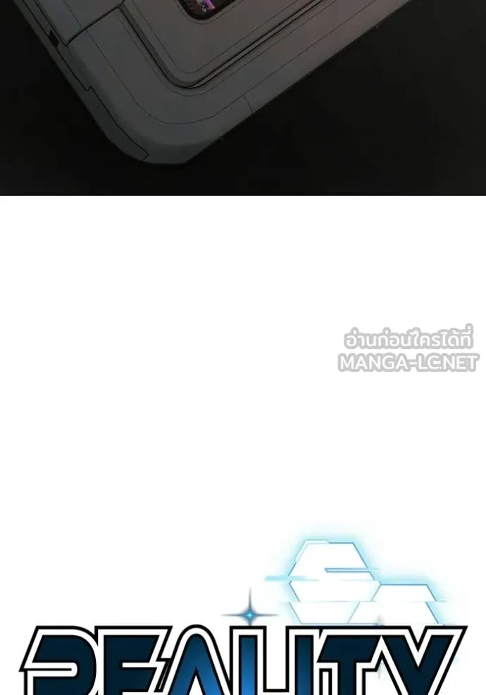 Reality Quest Chap 187 - Next Chap 188