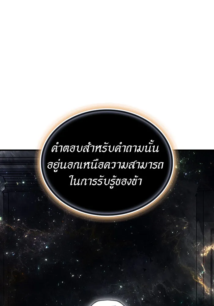Regressing With the King’s Power – เกิดใหม่พร้อมพลังแห่งราชัน Chap 94 - Next Chap 95