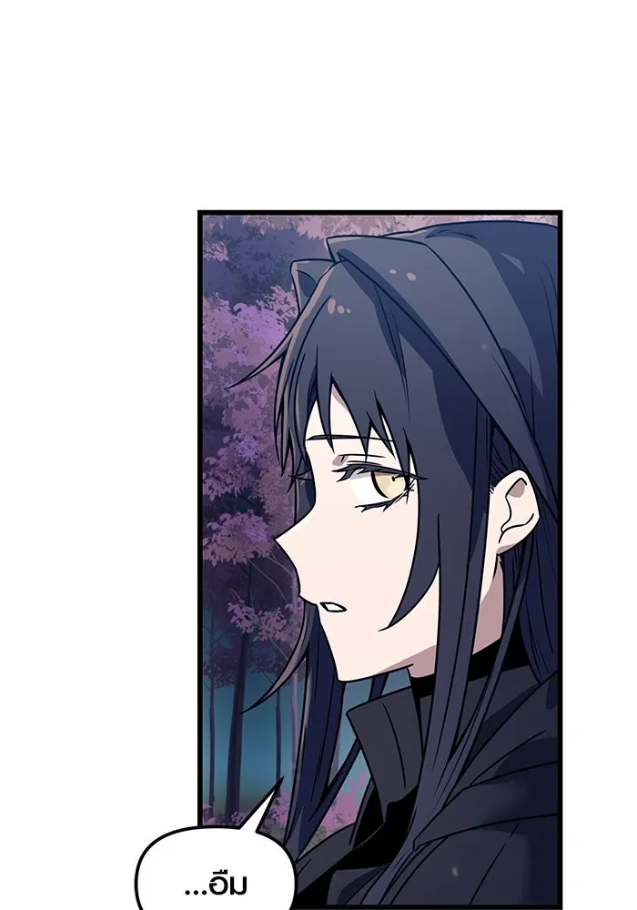 I Obtained a Mythic Item – พลิกชะตาคว้าไอเทมระดับเทพ Chap 26 - Next Chap 27