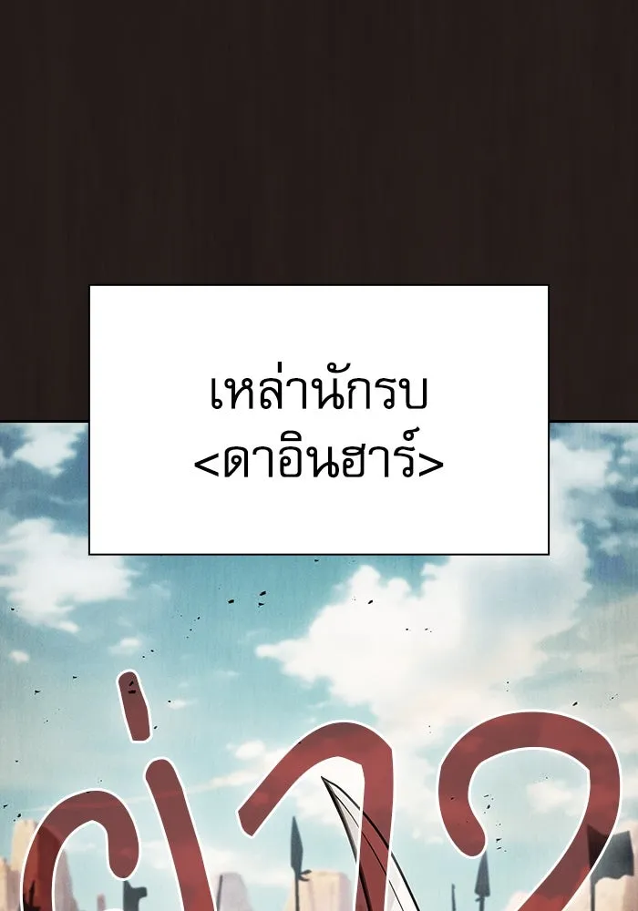 Academy’s Genius Swordmaster – นักดาบอัจฉริยะจากอะคาเดมี Chap 110 - Next Chap 111