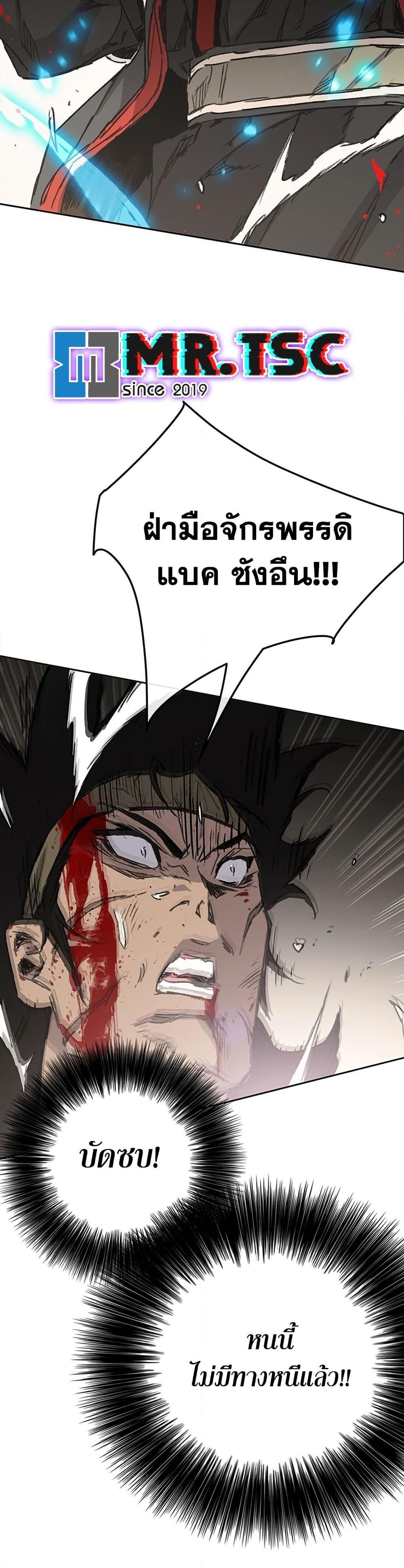 The Undefeatable Swordsman Chap 257 - Next Chap 258