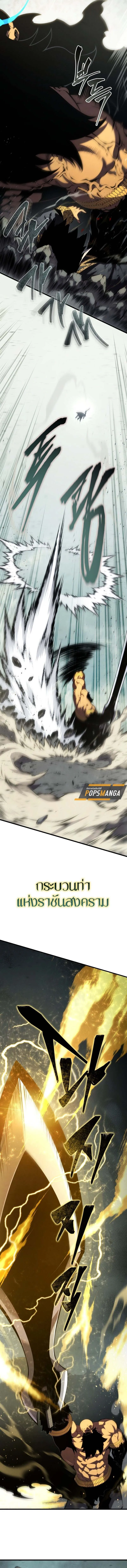 Swordmaster’s Youngest Son Chap 158 - Next Chap 159