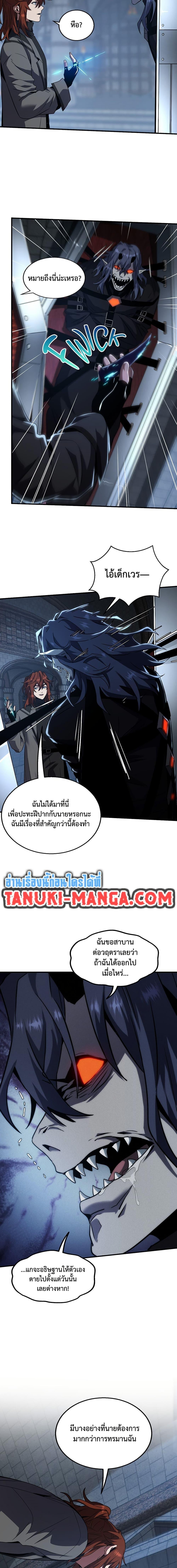 The Beginning After The End Chap 220 - Next Chap 221