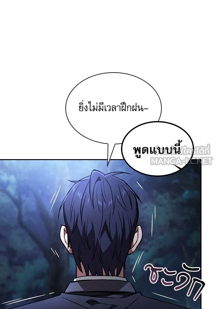 Academy’s Genius Swordmaster – นักดาบอัจฉริยะจากอะคาเดมี Chap 104 - Next Chap 105