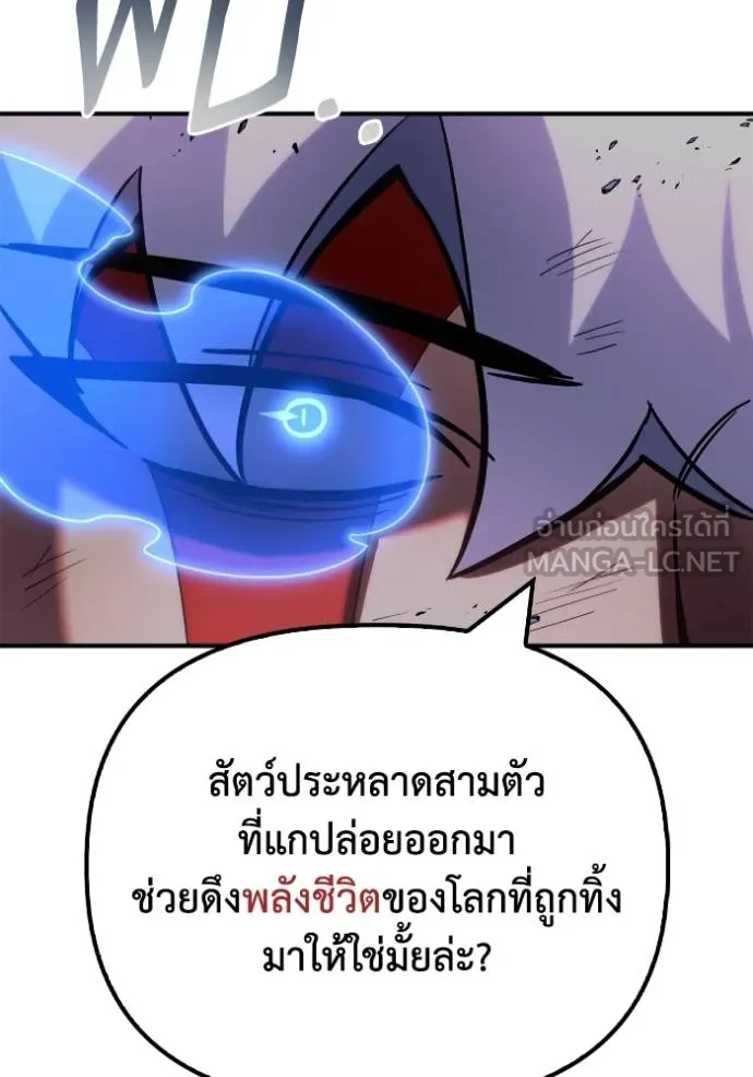 Superhuman Battlefield Chap 149 - Next Chap 150