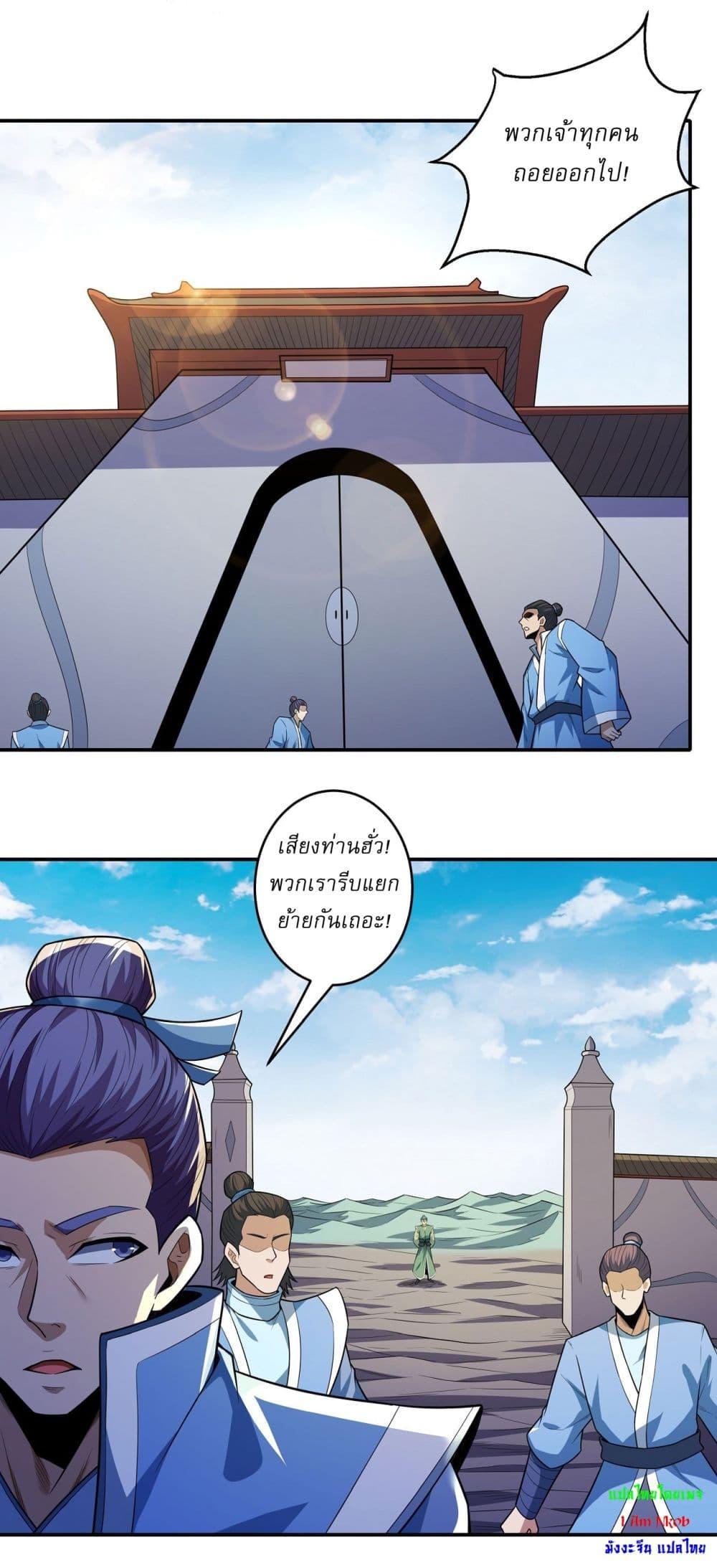 God of Martial Arts Chap 634 - Next Chap 635