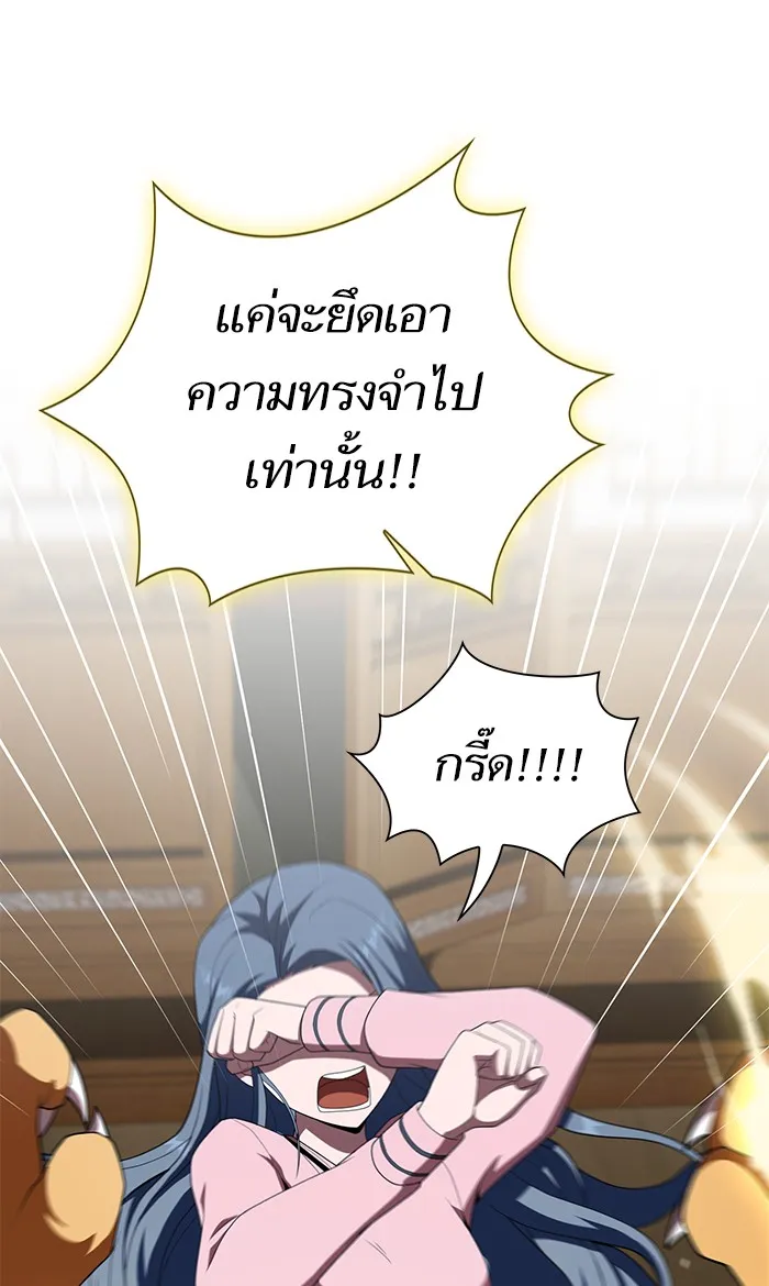 The Tutorial Tower of the Advanced Player – ผู้เล่นขั้นเทพแห่งหอคอยฝึกสอน Chap 116 - Next Chap 117