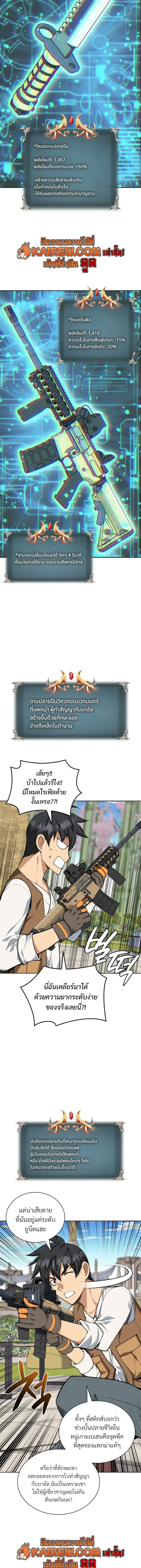 Overgeared Chap 325 - Next Chap 326