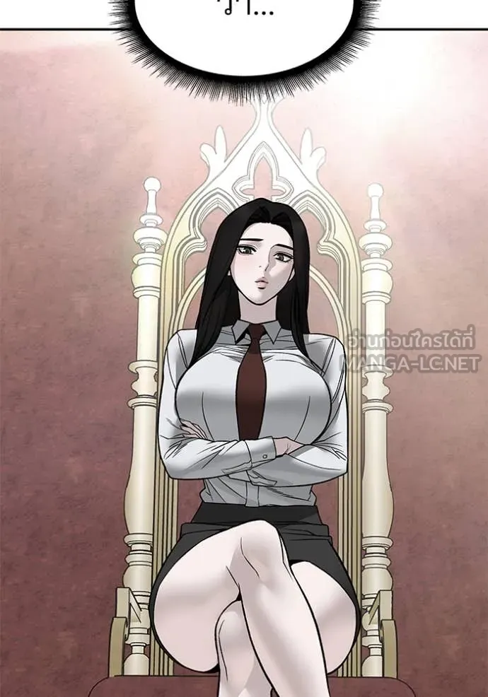 The Bully in Charge Chap 140 - Next Chap 141